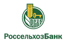 Банк Россельхозбанк в Белозерном
